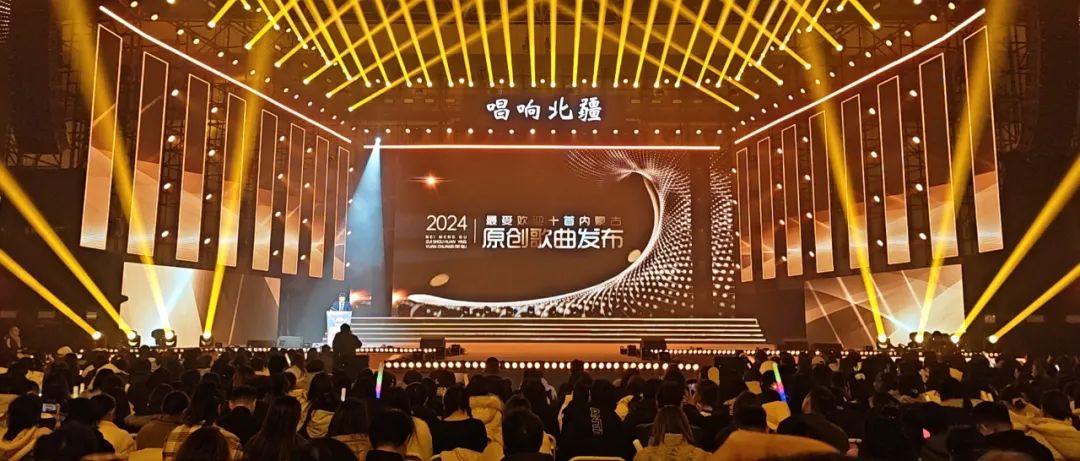 2024年最受欢迎10首内蒙古原创歌曲正式发布 第1张