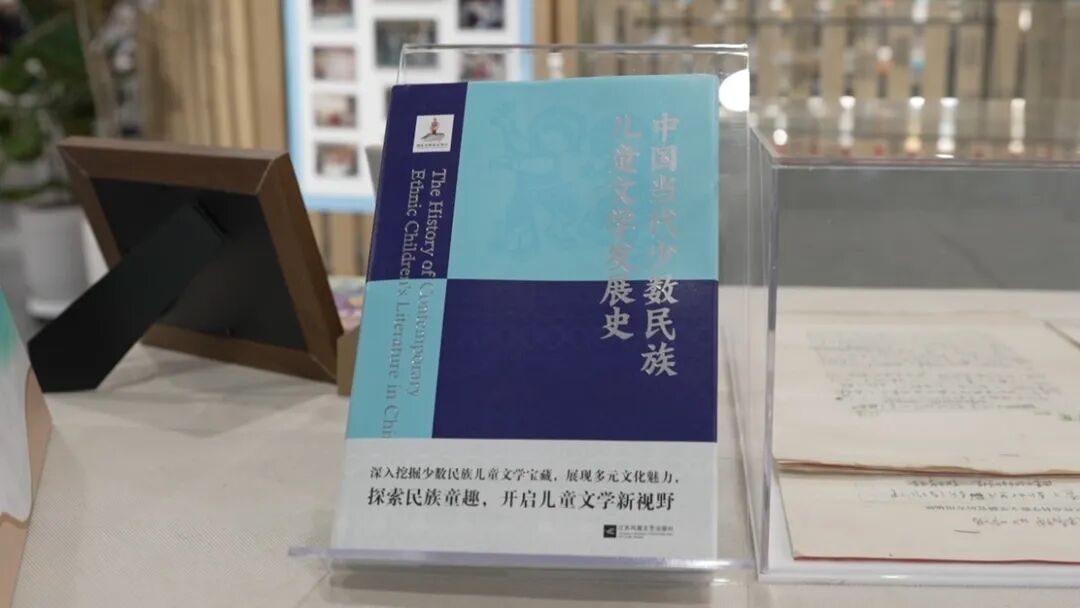 张锦贻《中国当代少数民族儿童文学发展史》新书发布及研讨会在内蒙古文学馆举行 第15张