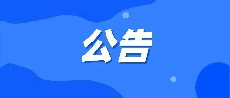 近期征稿合集来啦！ 第18张