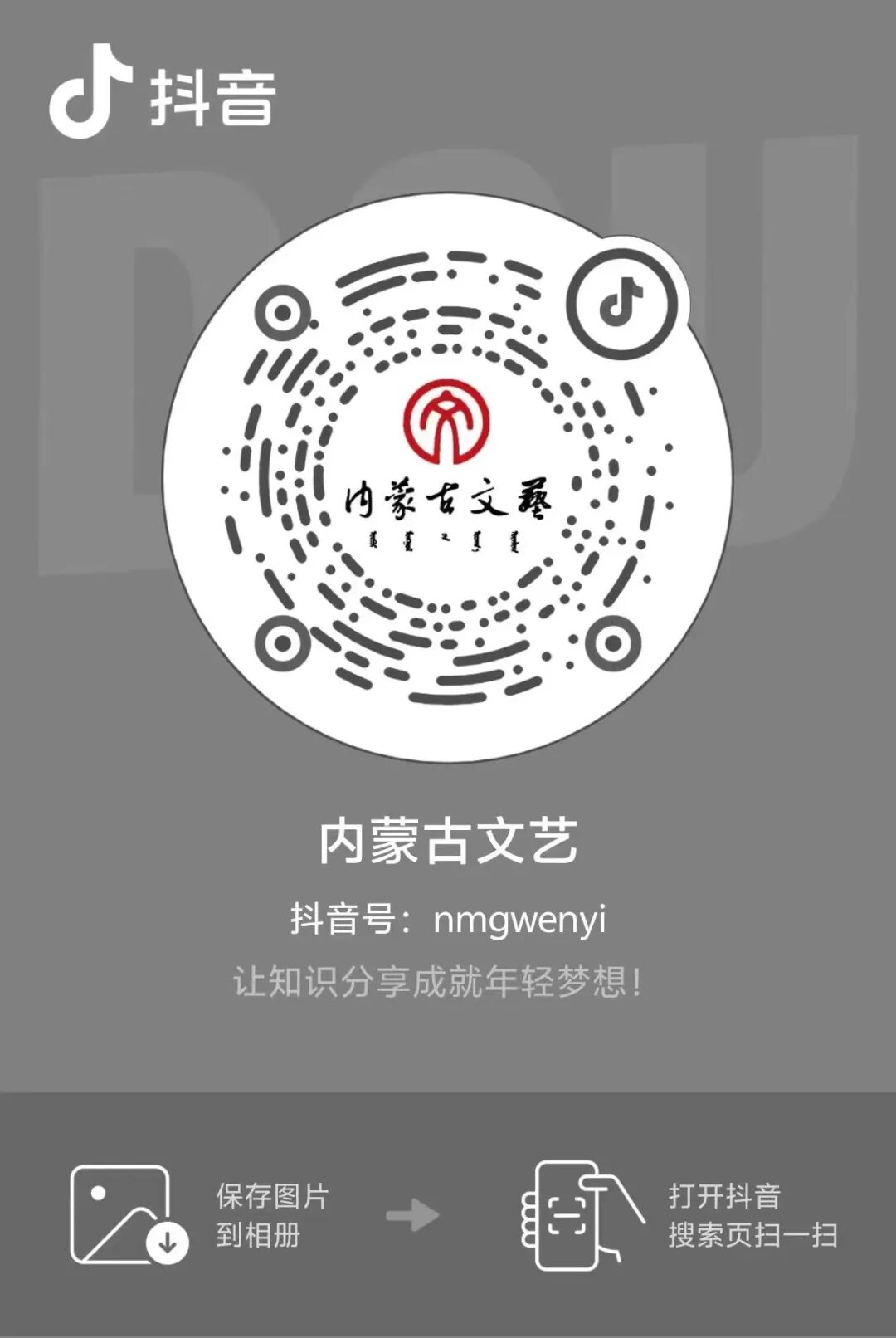 第七届内蒙古舞蹈大赛（第二场）直播通道已开启！ 第6张