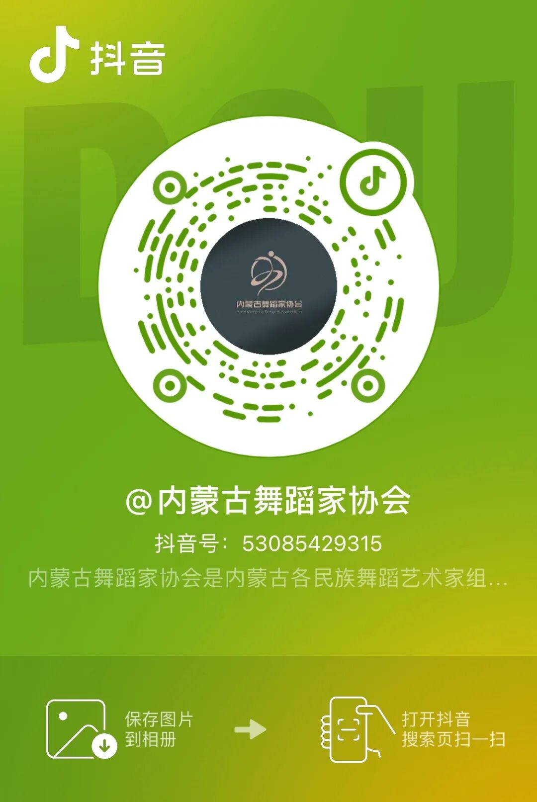 第七届内蒙古舞蹈大赛（第二场）直播通道已开启！ 第9张