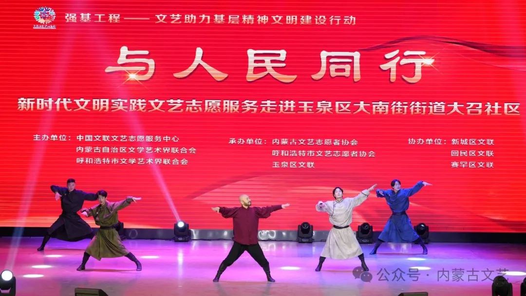“与人民同行”——新时代文明实践文艺志愿服务走进玉泉区大南街街道大召社区 第16张