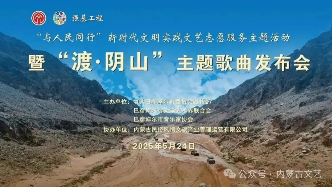 中国文艺志愿者服务日｜内蒙古各级文联组织开展主题活动 第7张
