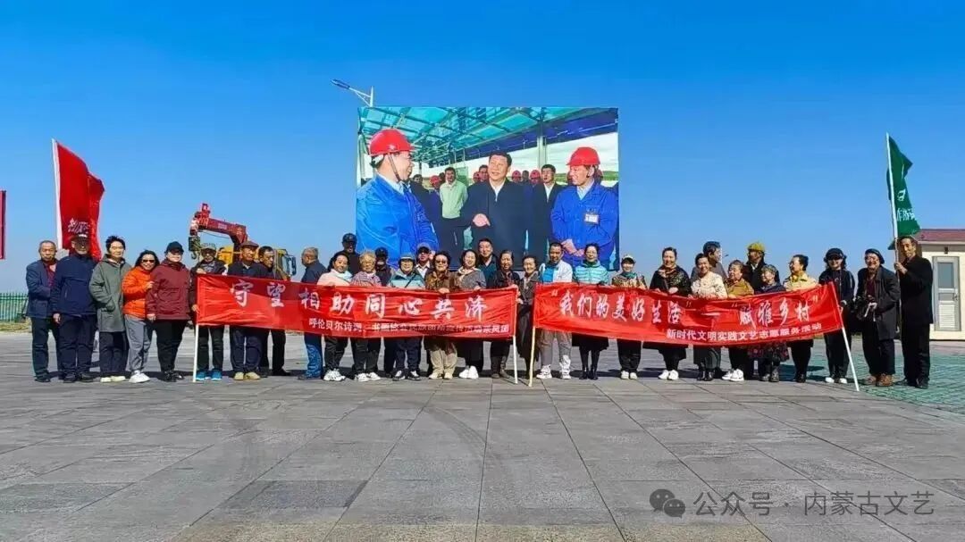 中国文艺志愿者服务日｜内蒙古各级文联组织开展主题活动 第5张