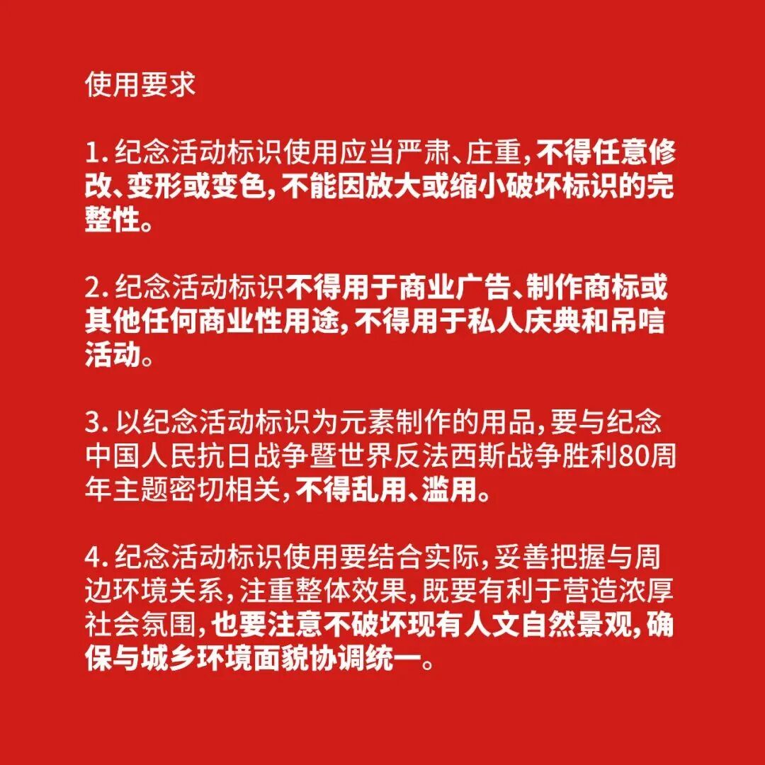 请注意！这个标识，使用有讲究 第7张