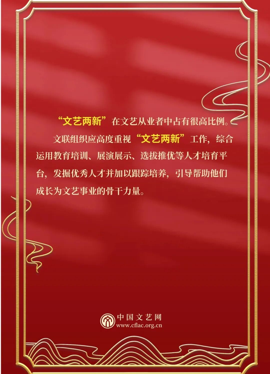 一图读懂｜文艺评价是促进文艺繁荣的重要一环 第5张