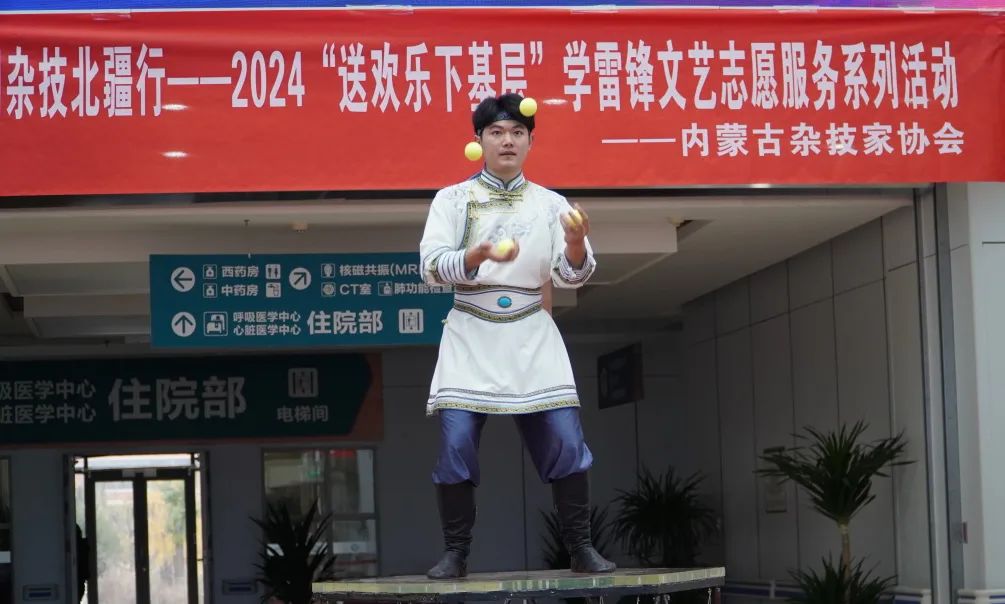 “中国杂技北疆行”2024“送欢乐下基层”学雷锋文艺志愿服务活动走进内蒙古自治区第四医院 第7张