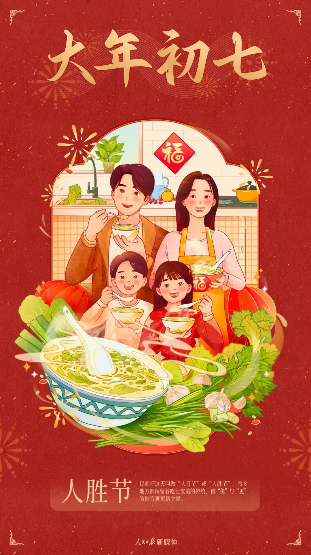 大年初七｜更新自己 第1张
