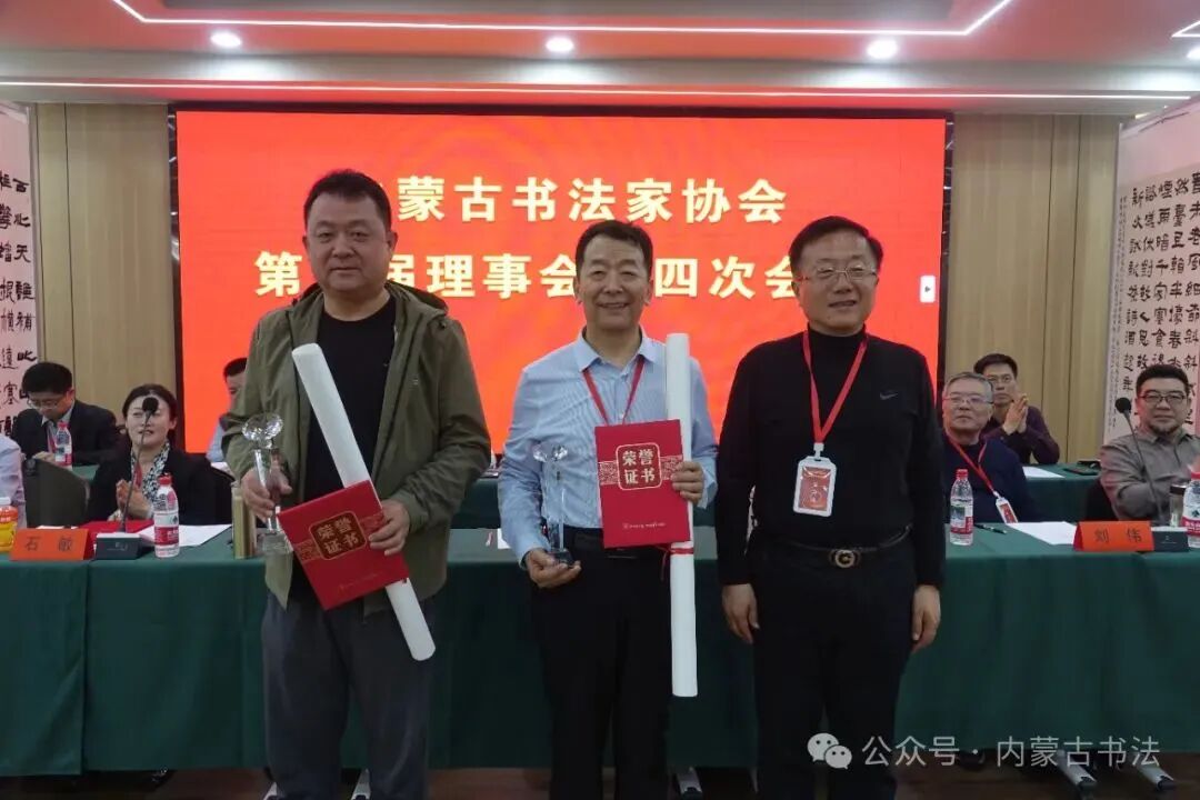 内蒙古书法家协会第七届主席团第八次会议、第七届理事会第四次会议及学术讲座活动在阿拉善盟举行 第10张