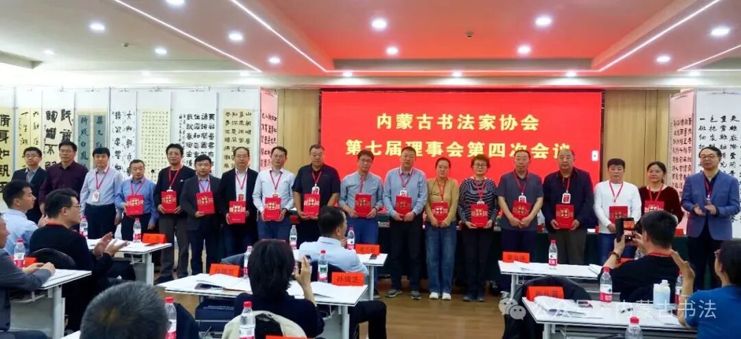 内蒙古书法家协会第七届主席团第八次会议、第七届理事会第四次会议及学术讲座活动在阿拉善盟举行 第11张