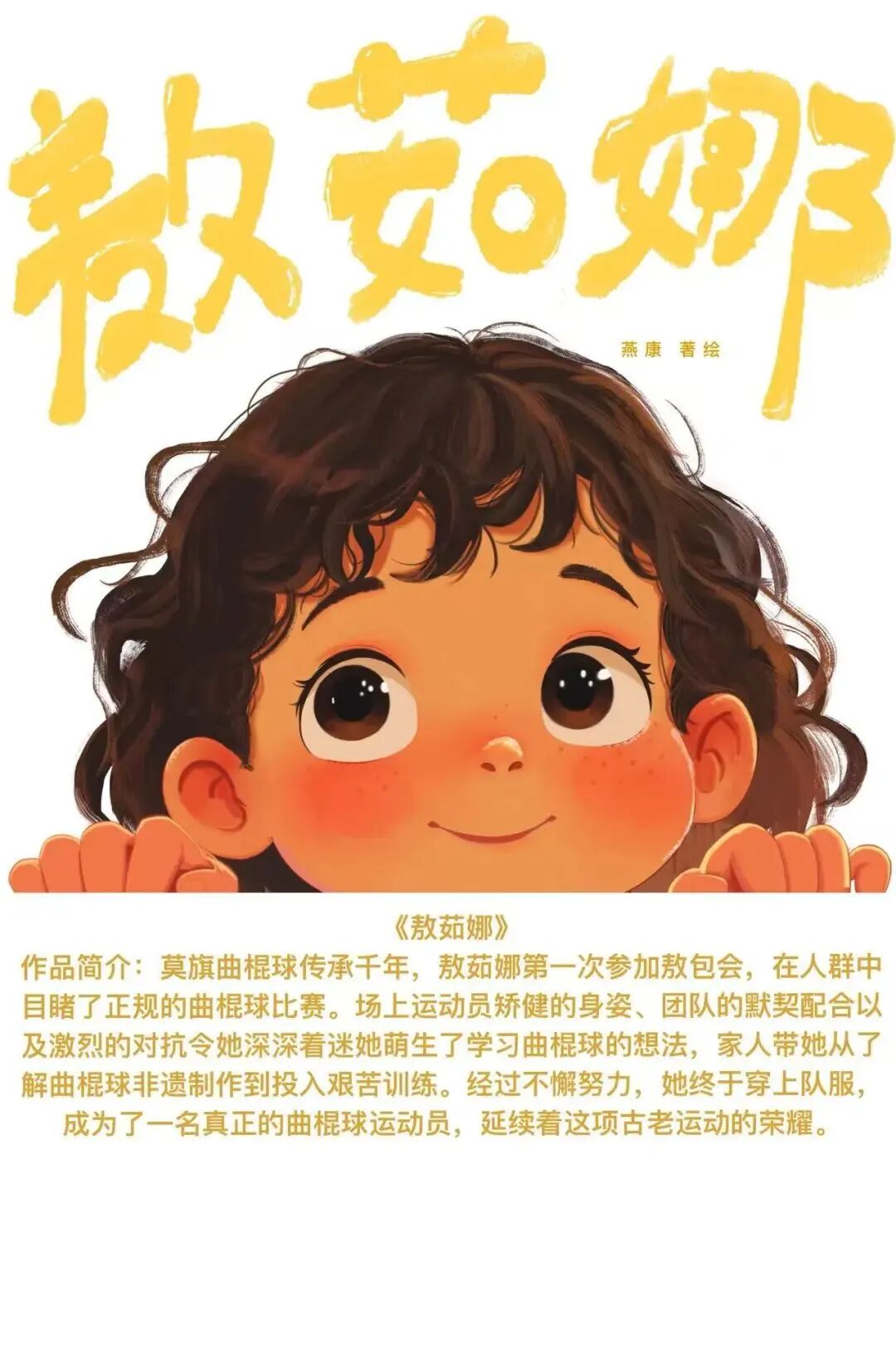 展讯 | “赓续文脉 创新发展” 呼伦贝尔大草原文化作品展——暨内蒙古艺术学院新媒体学院2025届毕业生作品展 第8张