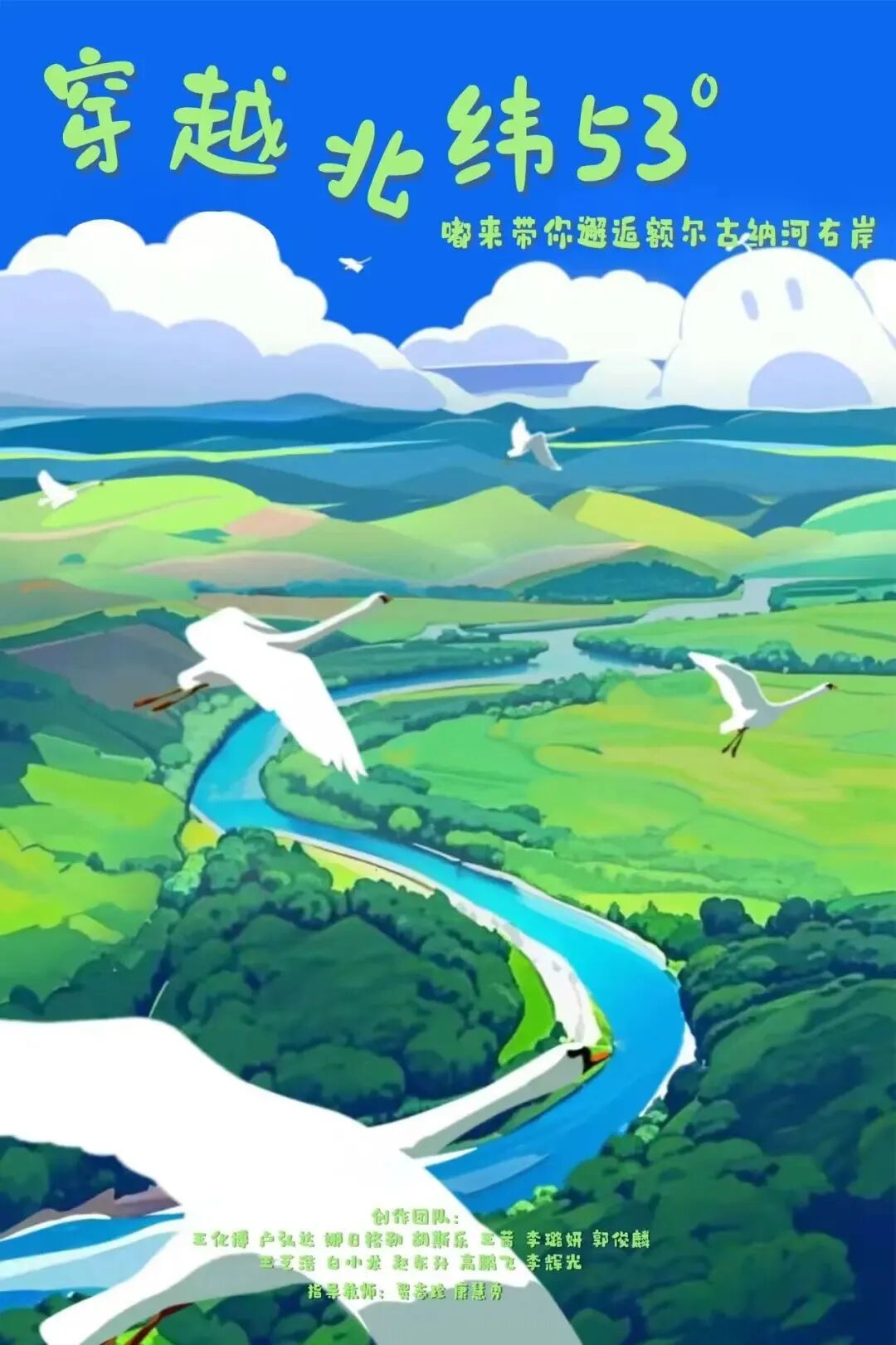 展讯 | “赓续文脉 创新发展” 呼伦贝尔大草原文化作品展——暨内蒙古艺术学院新媒体学院2025届毕业生作品展 第4张