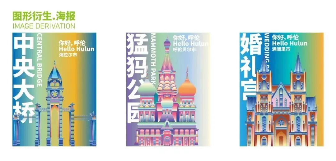 展讯 | “赓续文脉 创新发展” 呼伦贝尔大草原文化作品展——暨内蒙古艺术学院新媒体学院2025届毕业生作品展 第3张