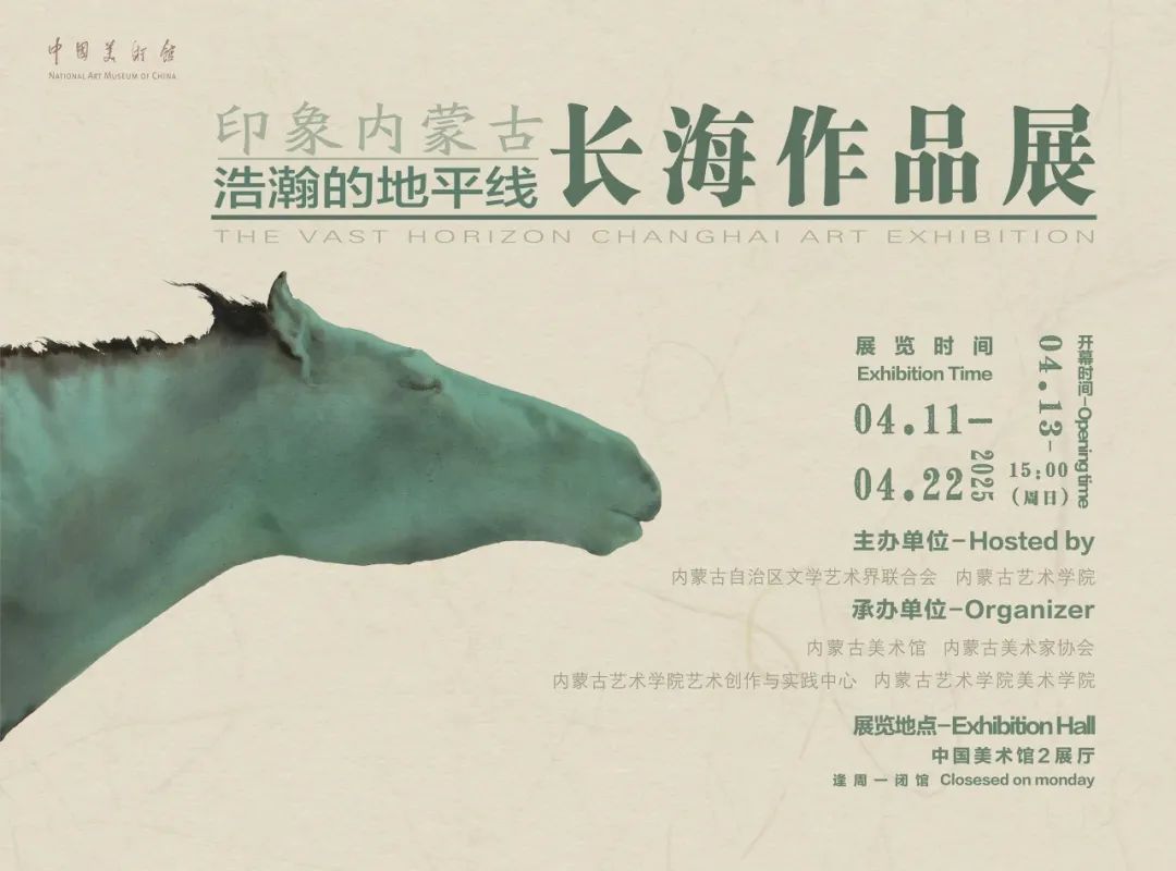 文艺评论 | 韩亚成：马背上的草原之歌 第1张