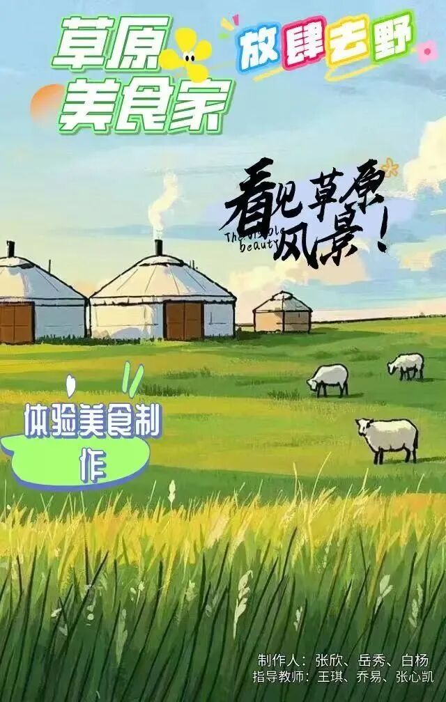 展讯 | “赓续文脉 创新发展” 呼伦贝尔大草原文化作品展——暨内蒙古艺术学院新媒体学院2025届毕业生作品展 第17张
