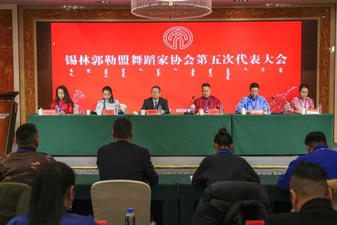 基层艺讯 | 锡林郭勒盟文联所属部分协会换届大会召开 第1张