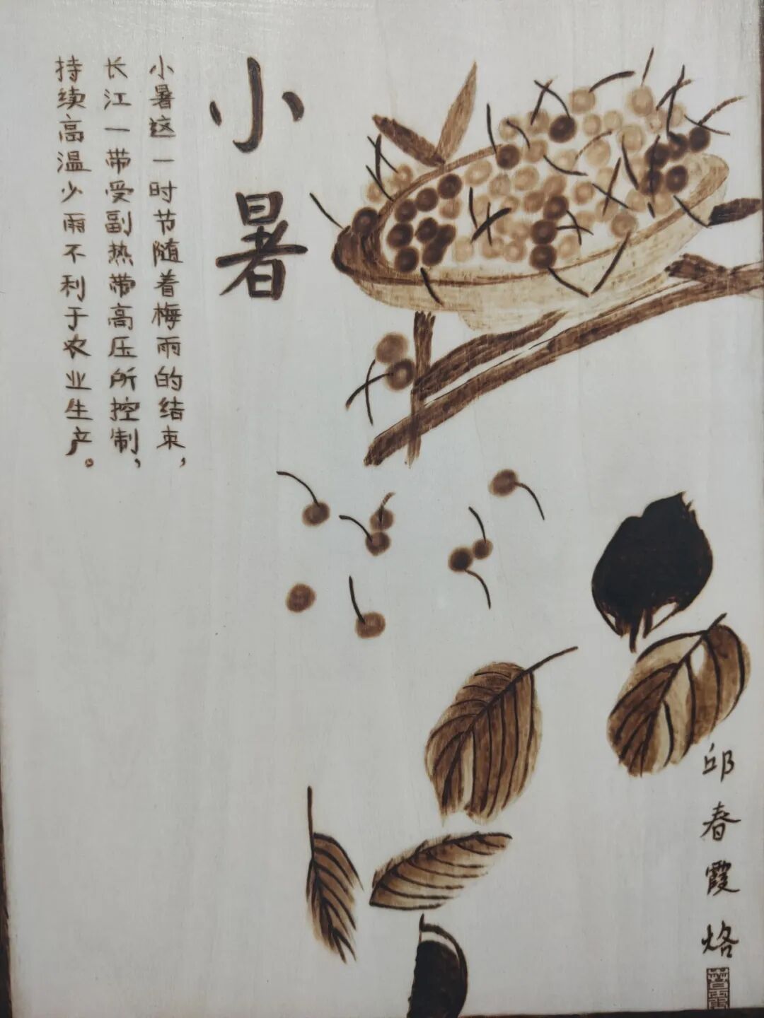 今日小暑：风动荷生香 暑气渐盈窗 第1张