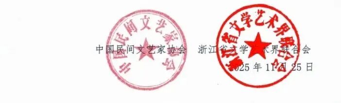 征稿 | 关于举办我们的节日·“中国节”—2025“神州风韵”全国剪纸作品展活动的通知 第2张