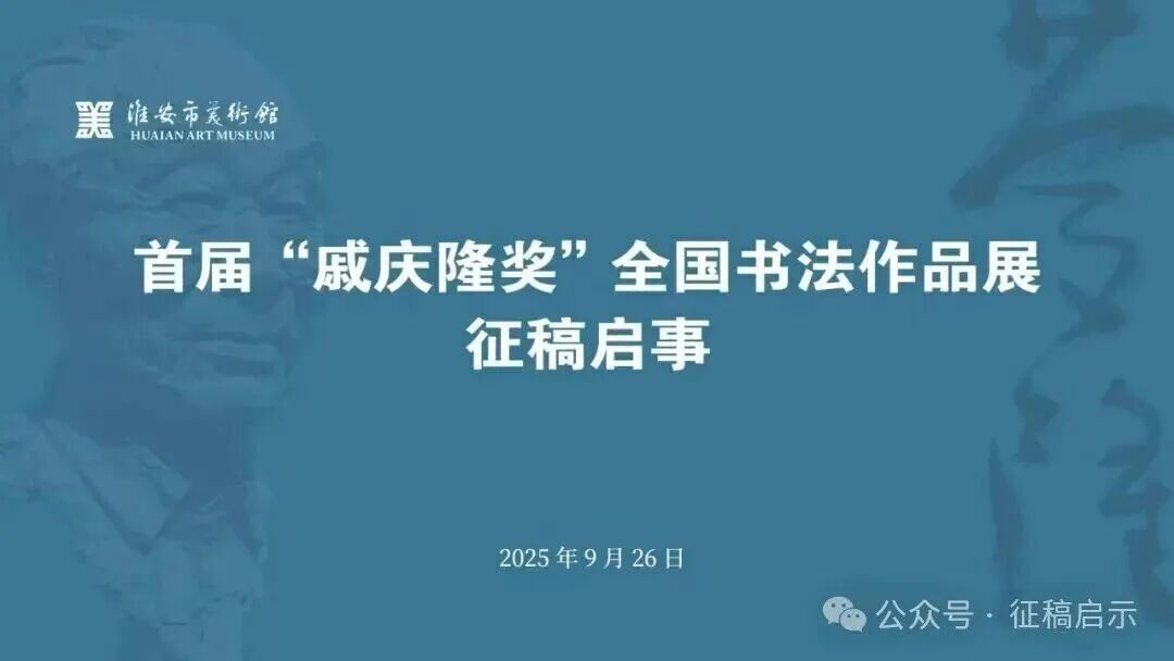 近期征稿合集来啦！ 第12张