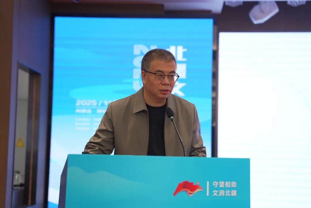 在现场 | 2025年北疆文艺论坛主旨发言摘登 第5张