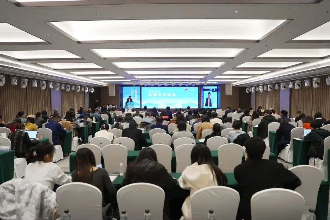 在现场 | 2025年北疆文艺论坛主旨发言摘登 第1张