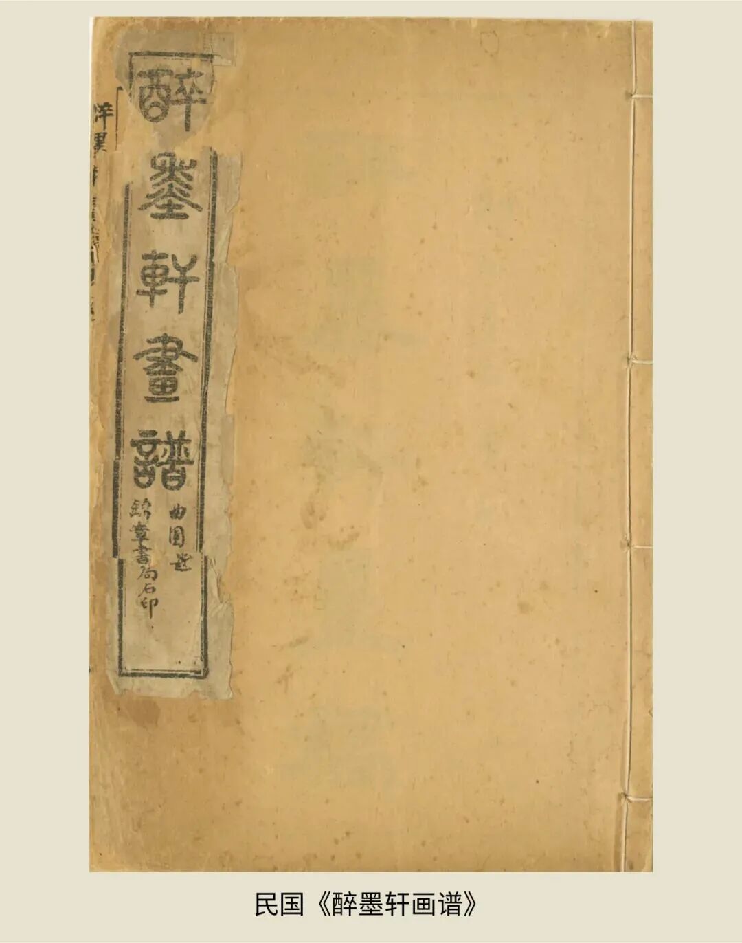 展讯丨循脉——中国画教育“课徒稿”文献展：内蒙古站（国家艺术基金2025年度传播交流推广资助项目） 第30张