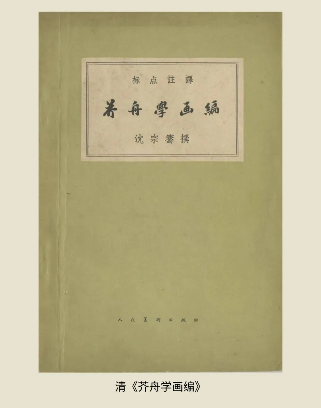 展讯丨循脉——中国画教育“课徒稿”文献展：内蒙古站（国家艺术基金2025年度传播交流推广资助项目） 第26张