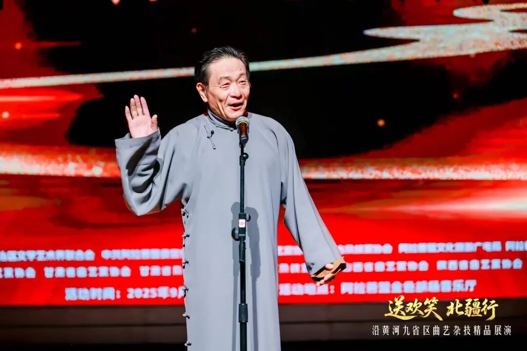 “送欢笑·北疆行”沿黄九省曲艺杂技精品展演精彩落幕 第13张