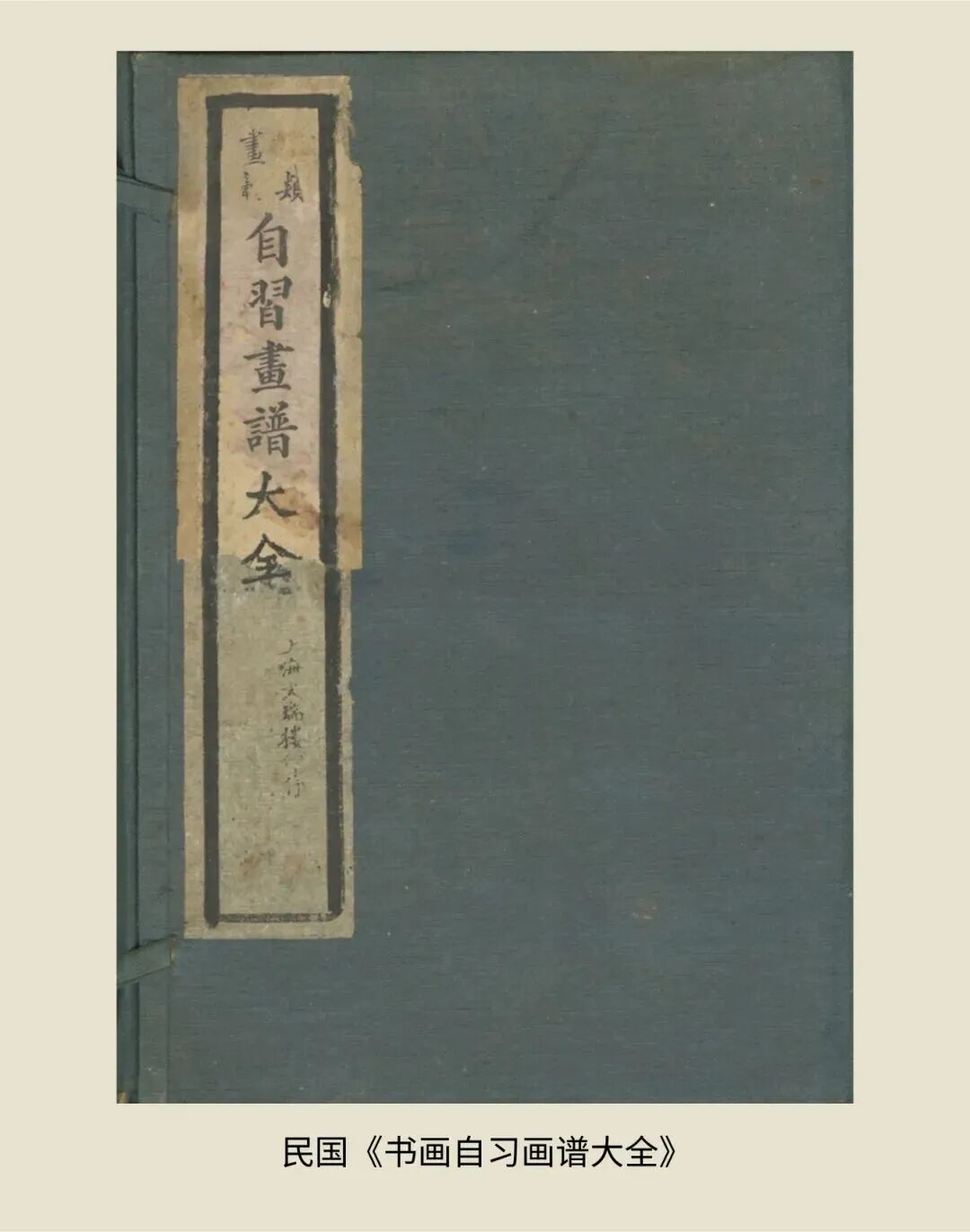 展讯丨循脉——中国画教育“课徒稿”文献展：内蒙古站（国家艺术基金2025年度传播交流推广资助项目） 第31张