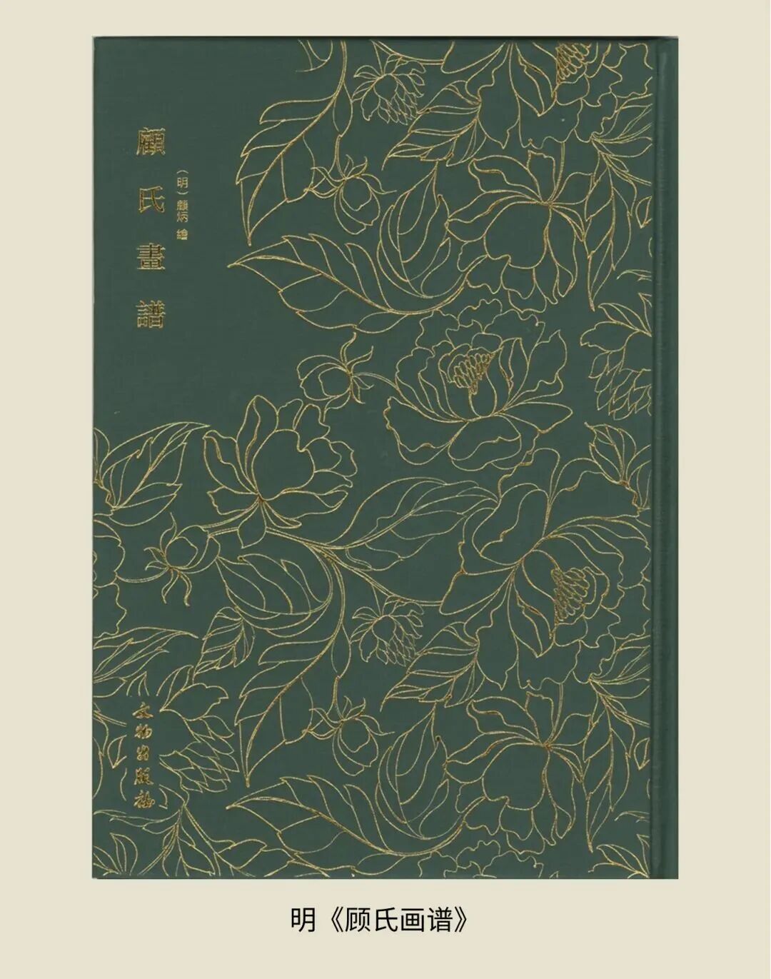 展讯丨循脉——中国画教育“课徒稿”文献展：内蒙古站（国家艺术基金2025年度传播交流推广资助项目） 第21张