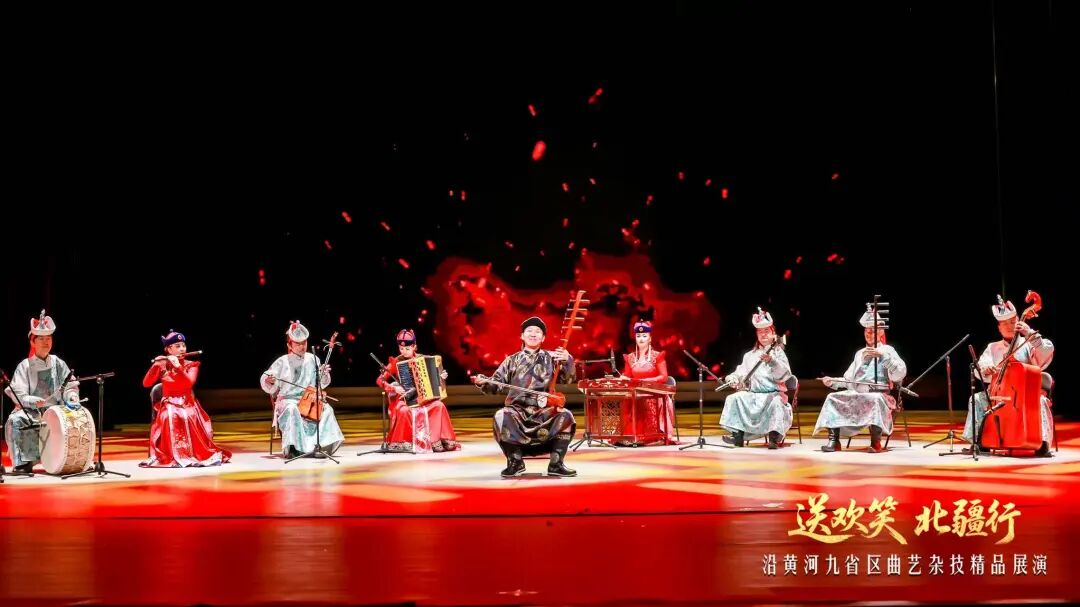 “送欢笑·北疆行”沿黄九省曲艺杂技精品展演精彩落幕 第19张
