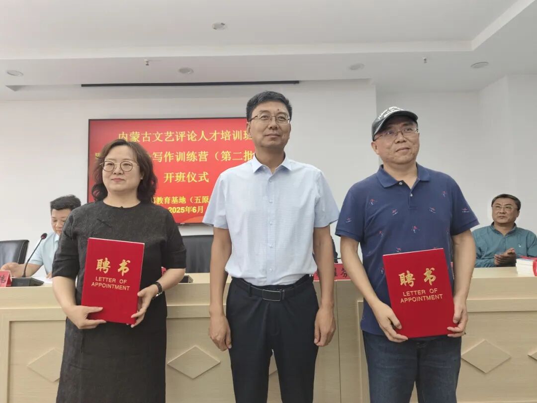 内蒙古文艺评论人才培训班暨文艺评论写作训练营（第二批次）在巴彦淖尔市五原县开班 第5张
