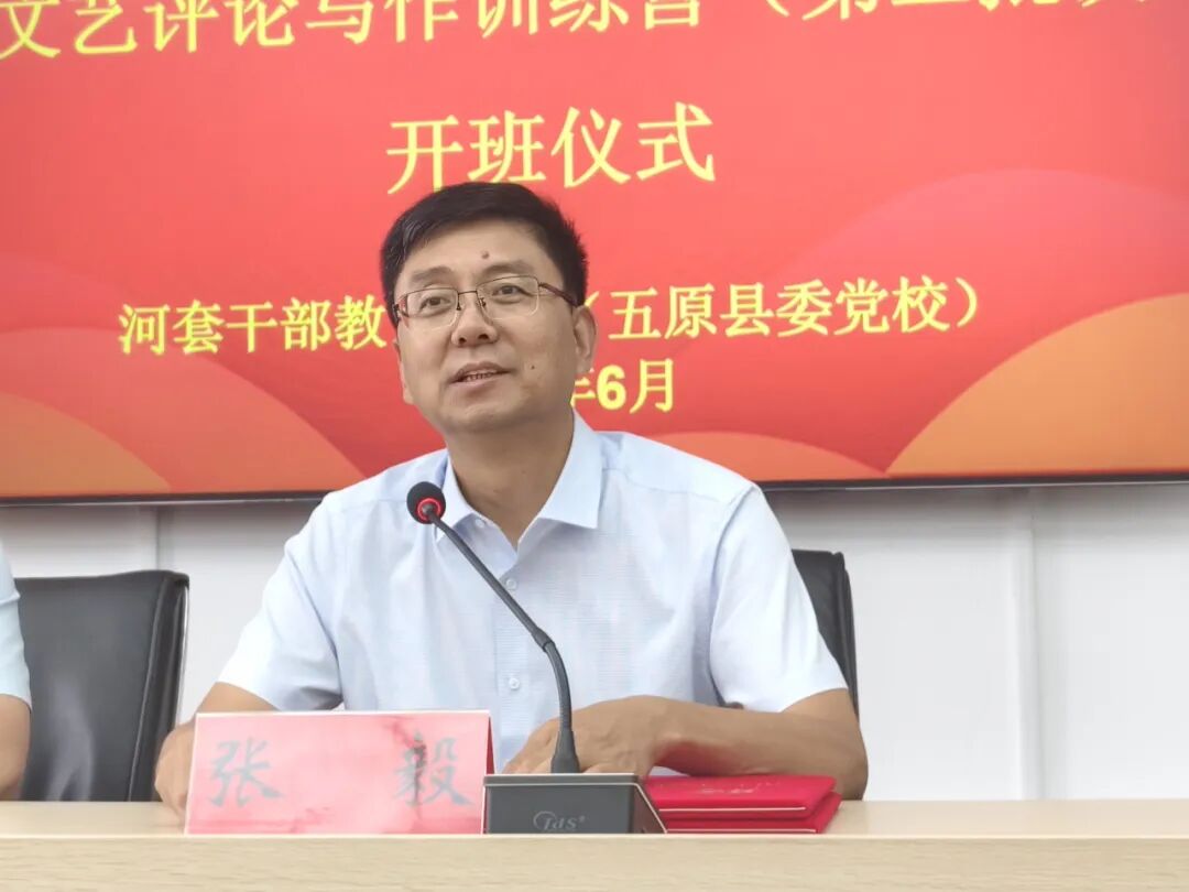 内蒙古文艺评论人才培训班暨文艺评论写作训练营（第二批次）在巴彦淖尔市五原县开班 第4张