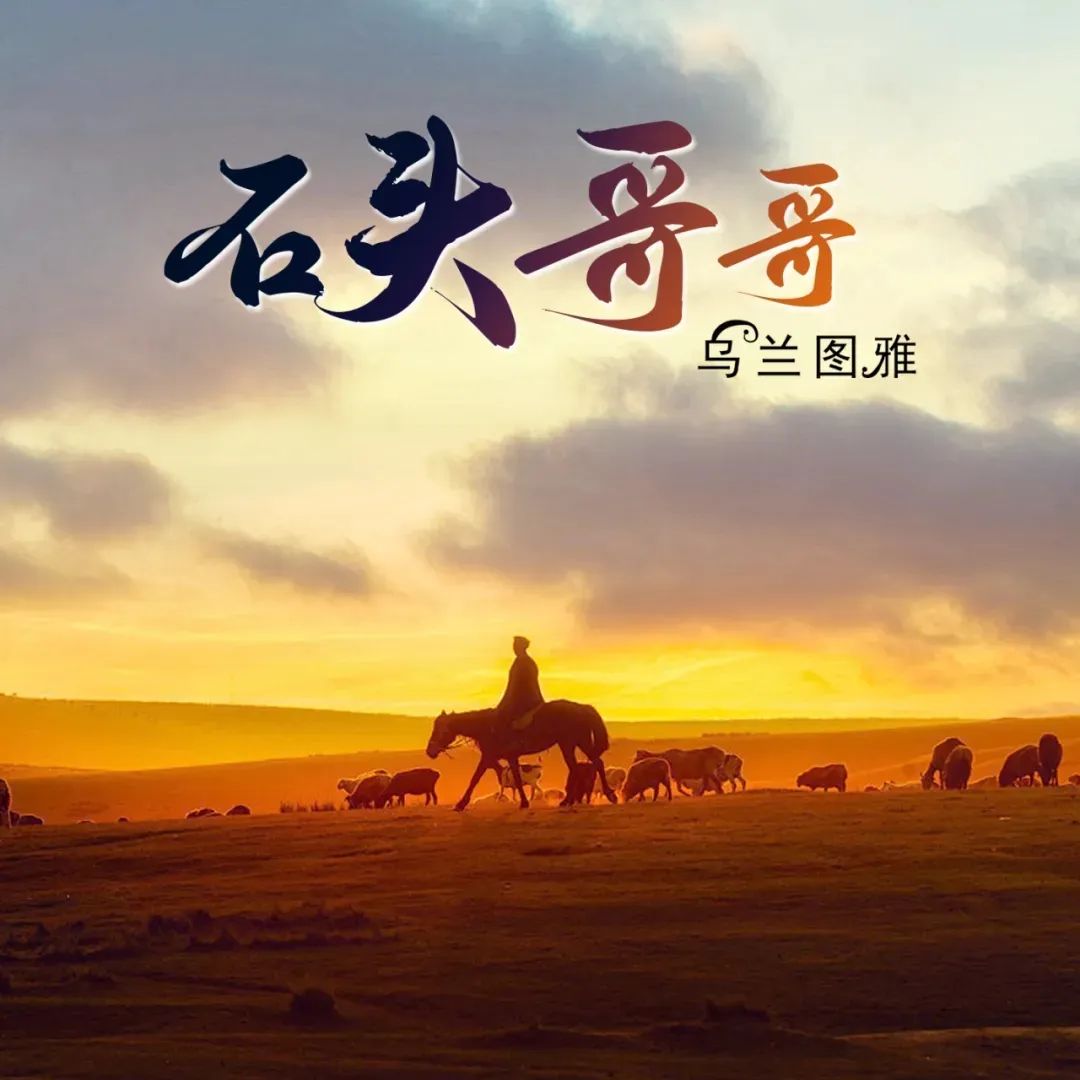 文艺评论 | 美成：民歌改编中隐藏的流量密码 第2张