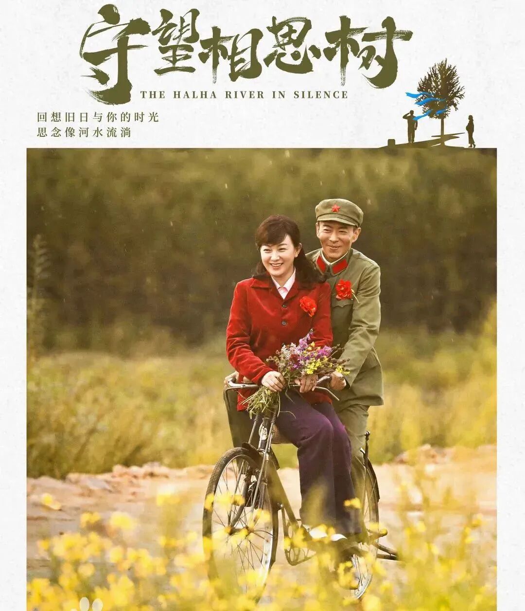 八一特辑 | 文艺初心  映刻军魂 第20张