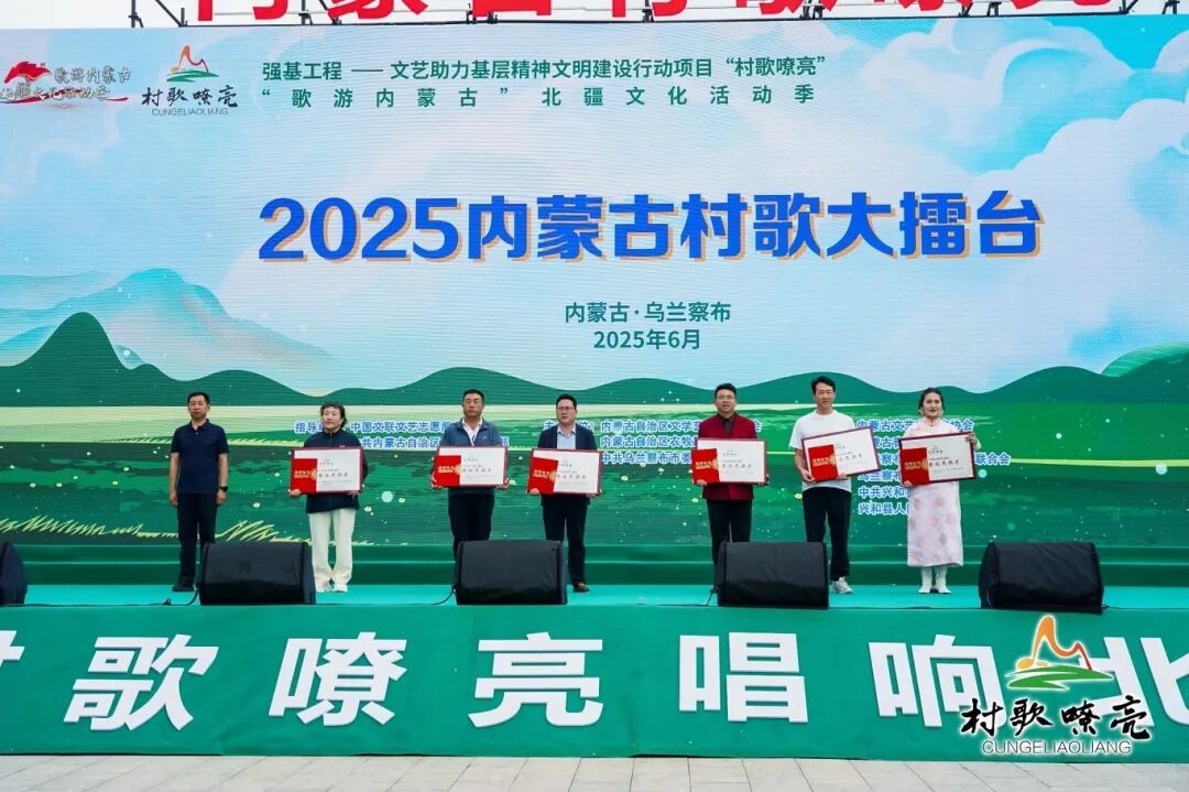 “村歌嘹亮”2025内蒙古村歌大擂台燃情启幕 第6张