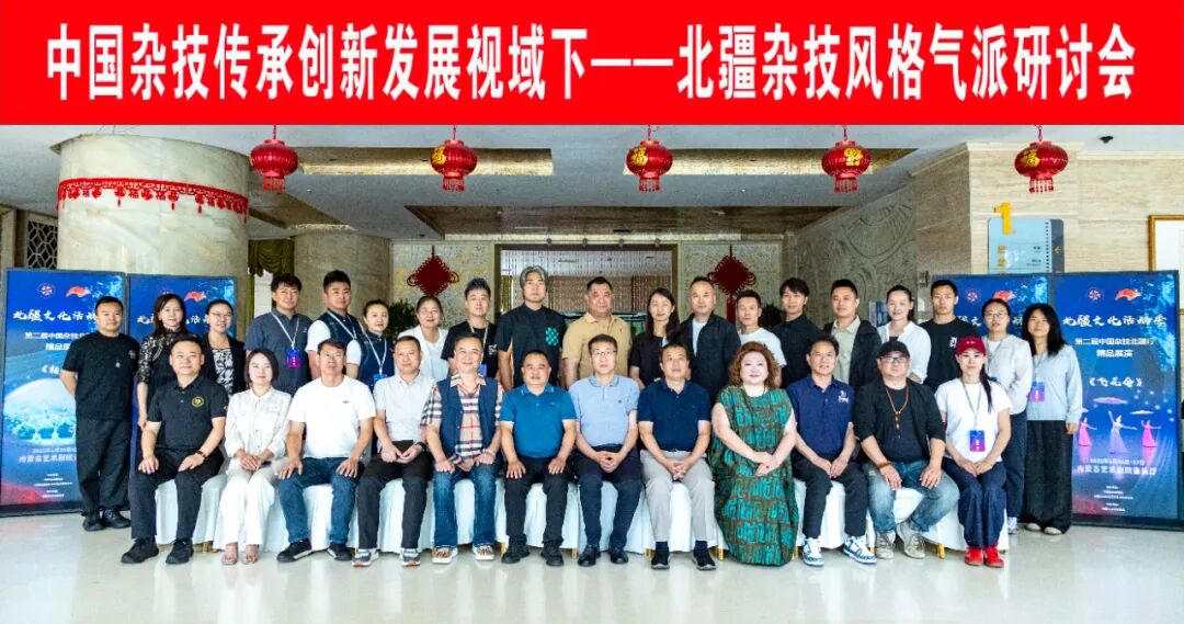 北疆杂技风格气派研讨会在呼和浩特成功举办 第4张