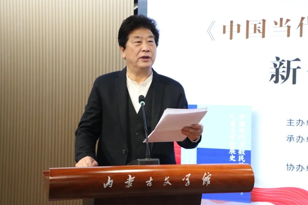 张锦贻《中国当代少数民族儿童文学发展史》新书发布及研讨会在内蒙古文学馆举行 第7张