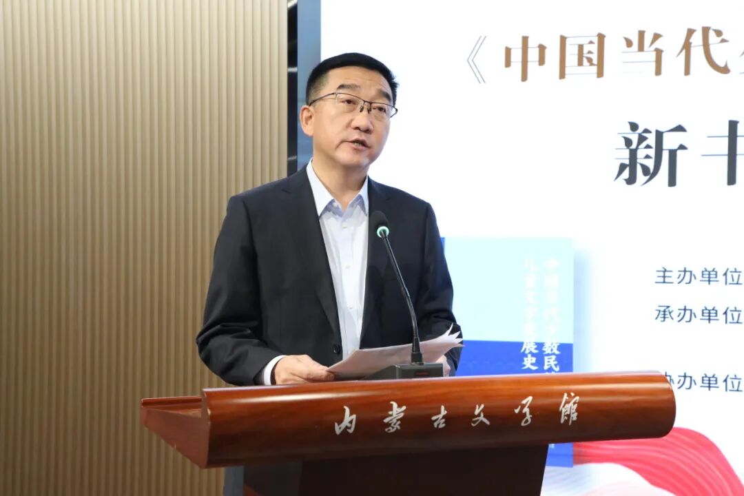 张锦贻《中国当代少数民族儿童文学发展史》新书发布及研讨会在内蒙古文学馆举行 第4张