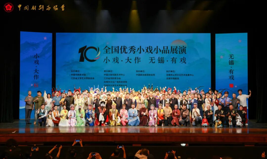 小戏大作 |《血色花》压轴第十届全国优秀小戏小品展演闭幕晚会 第1张