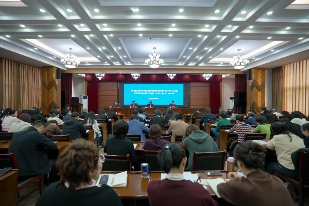 内蒙古文联党组理论学习中心组举行2025年第十三次集体学习 第1张