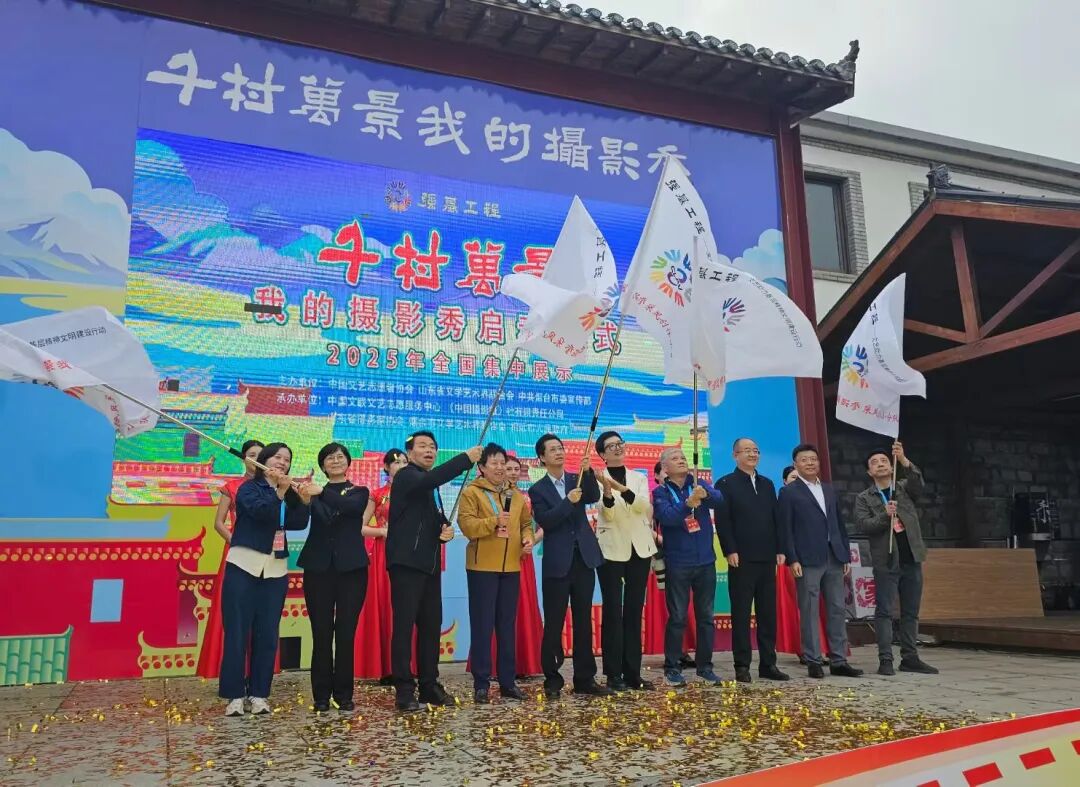 内蒙古文联在“千村万景我的摄影秀”2025年全国集中展示活动中斩获新荣誉 第1张