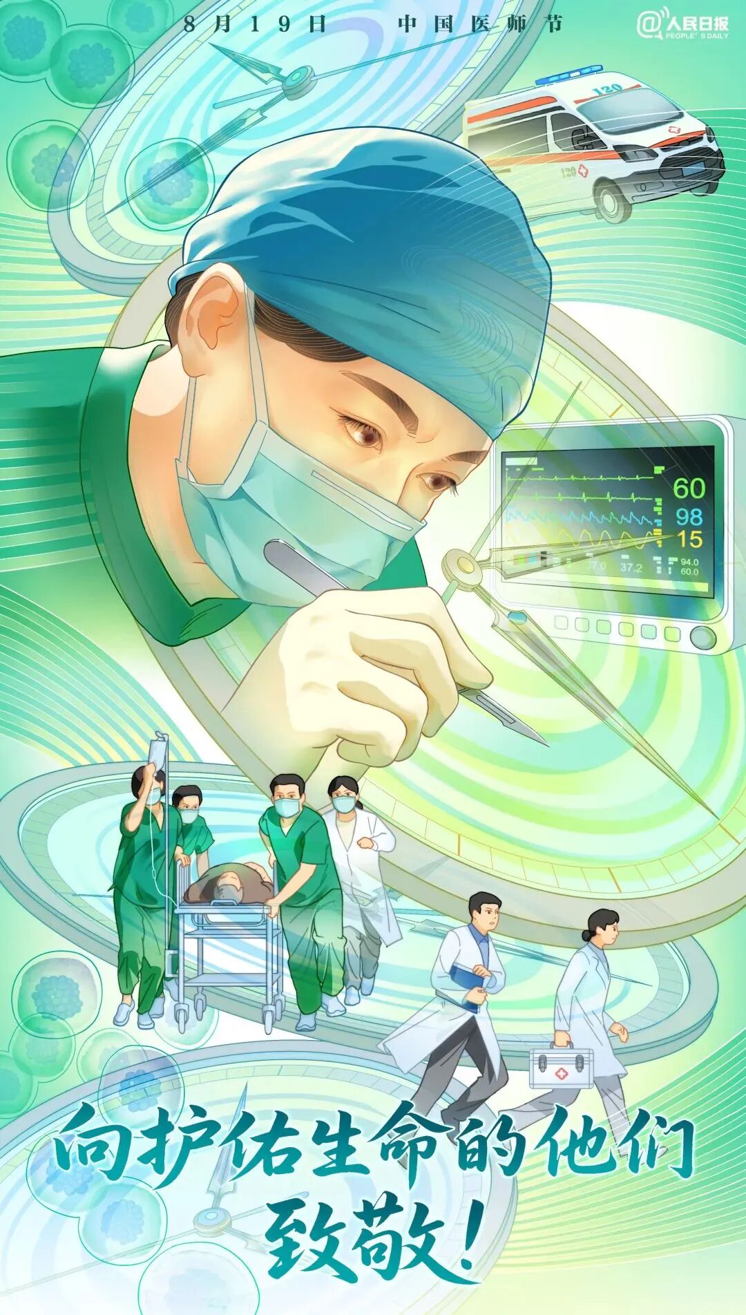 今天，一起说声：谢谢你们！ 第1张