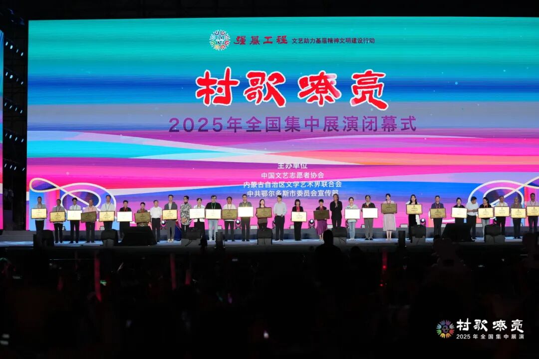 我区在“村歌嘹亮”2025全国集中展演中荣获8项殊荣 第11张