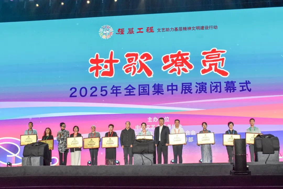我区在“村歌嘹亮”2025全国集中展演中荣获8项殊荣 第13张
