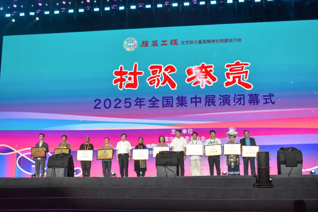 我区在“村歌嘹亮”2025全国集中展演中荣获8项殊荣 第4张