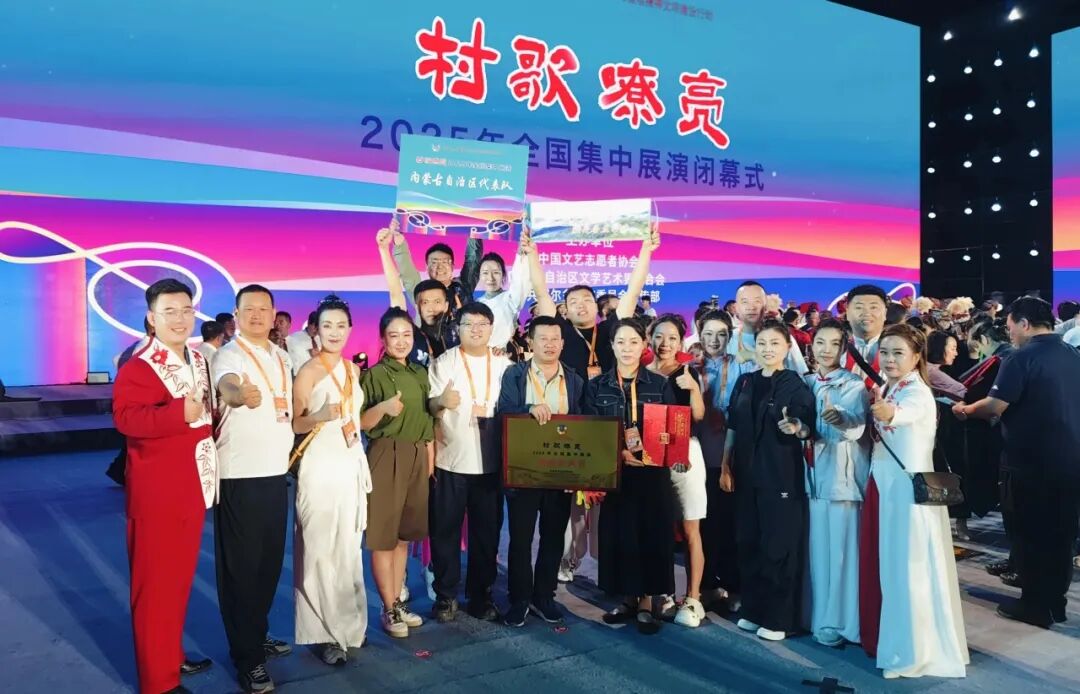 我区在“村歌嘹亮”2025全国集中展演中荣获8项殊荣 第10张