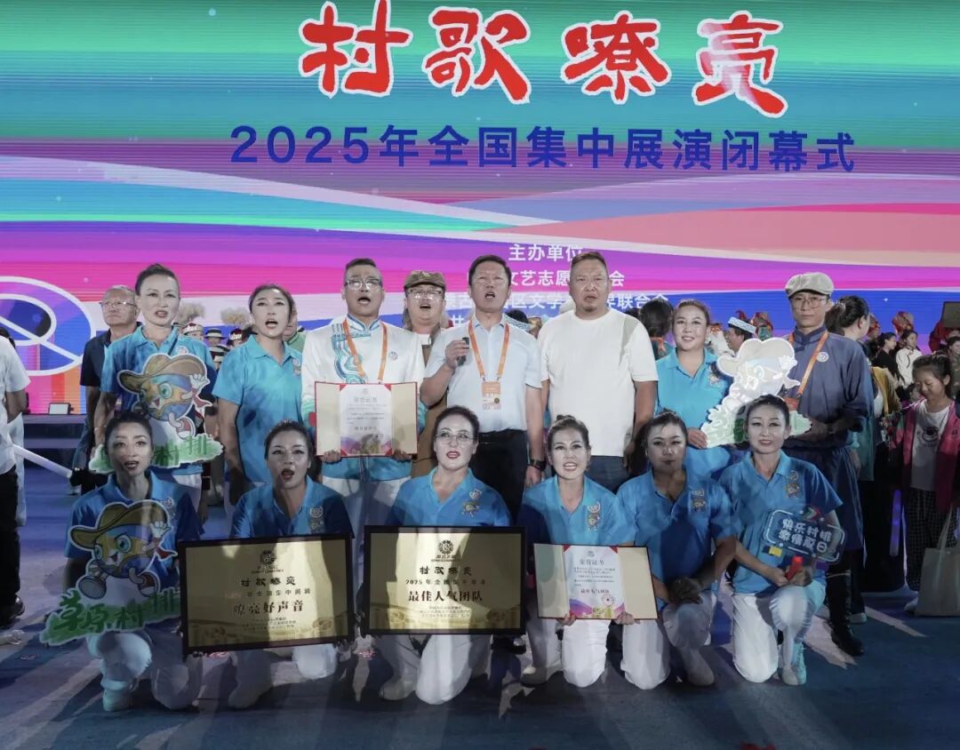 我区在“村歌嘹亮”2025全国集中展演中荣获8项殊荣 第6张