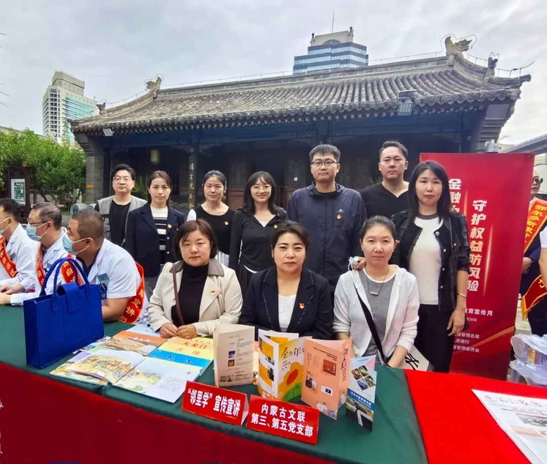 内蒙古文联第三党支部、第五党支部走进社区共同开展主题党日活动 第1张