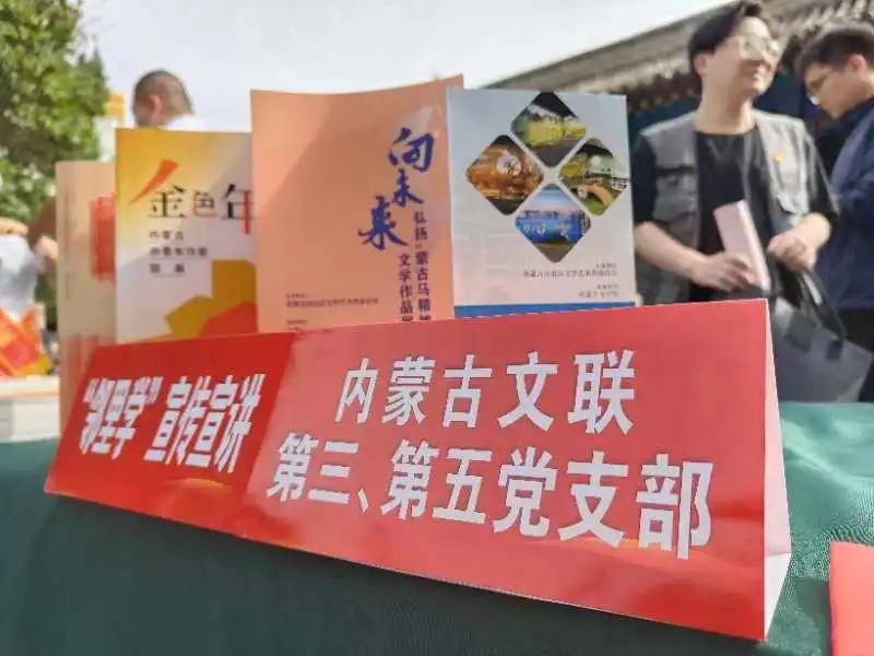 内蒙古文联第三党支部、第五党支部走进社区共同开展主题党日活动 第3张